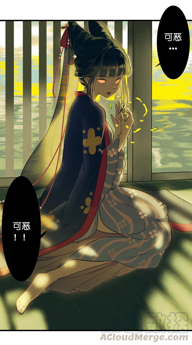 第八话 菱菱 （四）-第31话