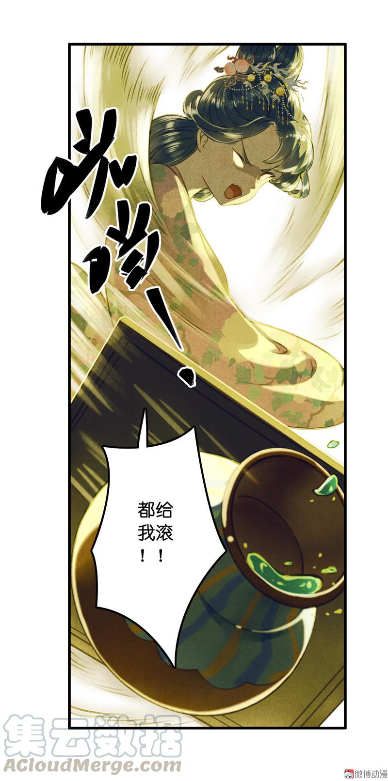 第八话 菱菱 （四）-第31话