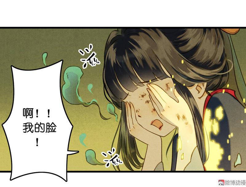 第八话 菱菱 （四）-第31话