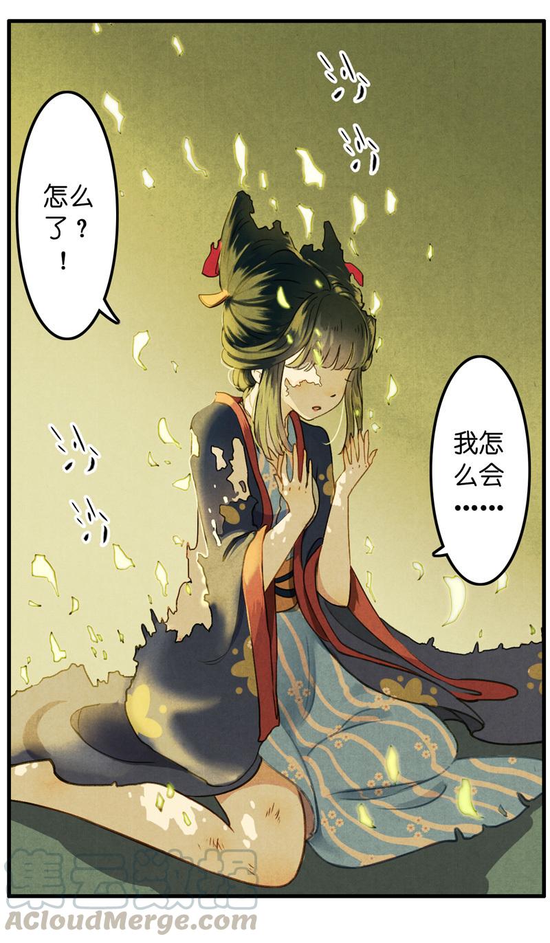 第八话 菱菱 （四）-第31话