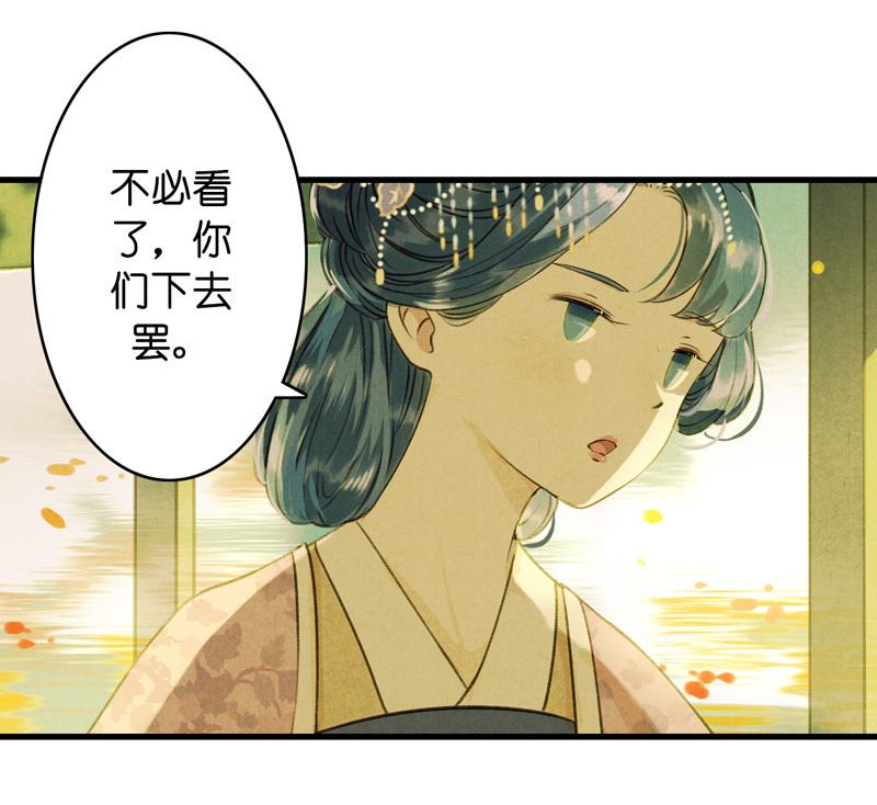 第八话 菱菱 （四）-第31话