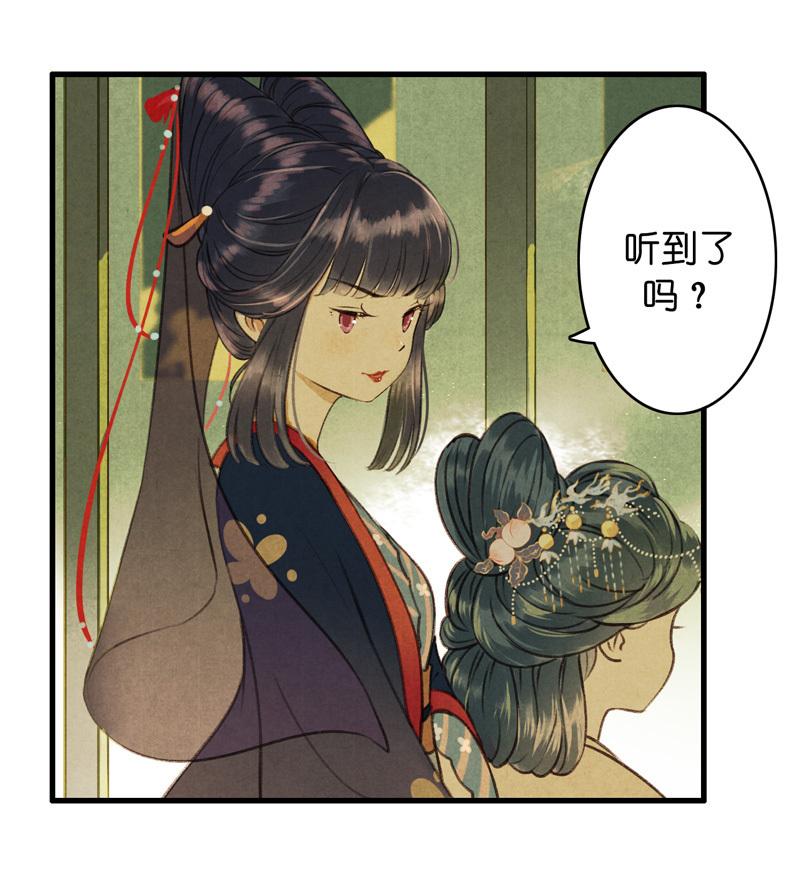 第八话 菱菱 （四）-第31话