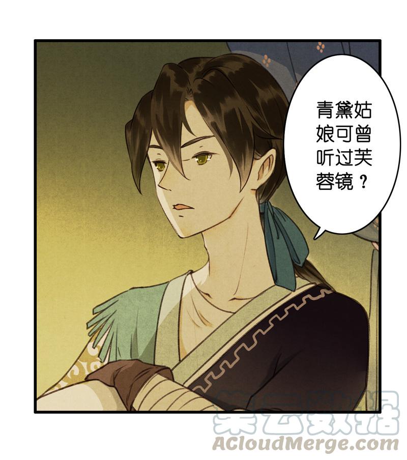 第八话 菱菱 （四）-第31话