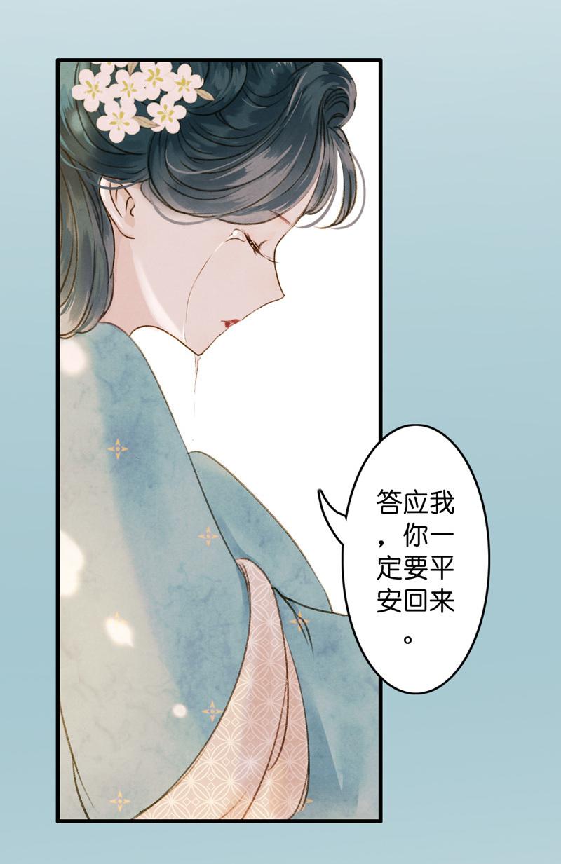 第九话 离离 （一）-第33话