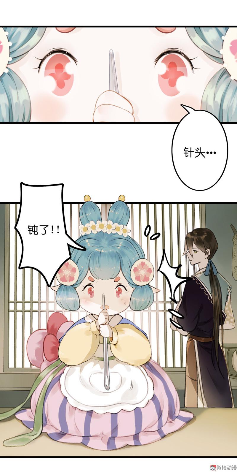第九话 离离 （一）-第33话