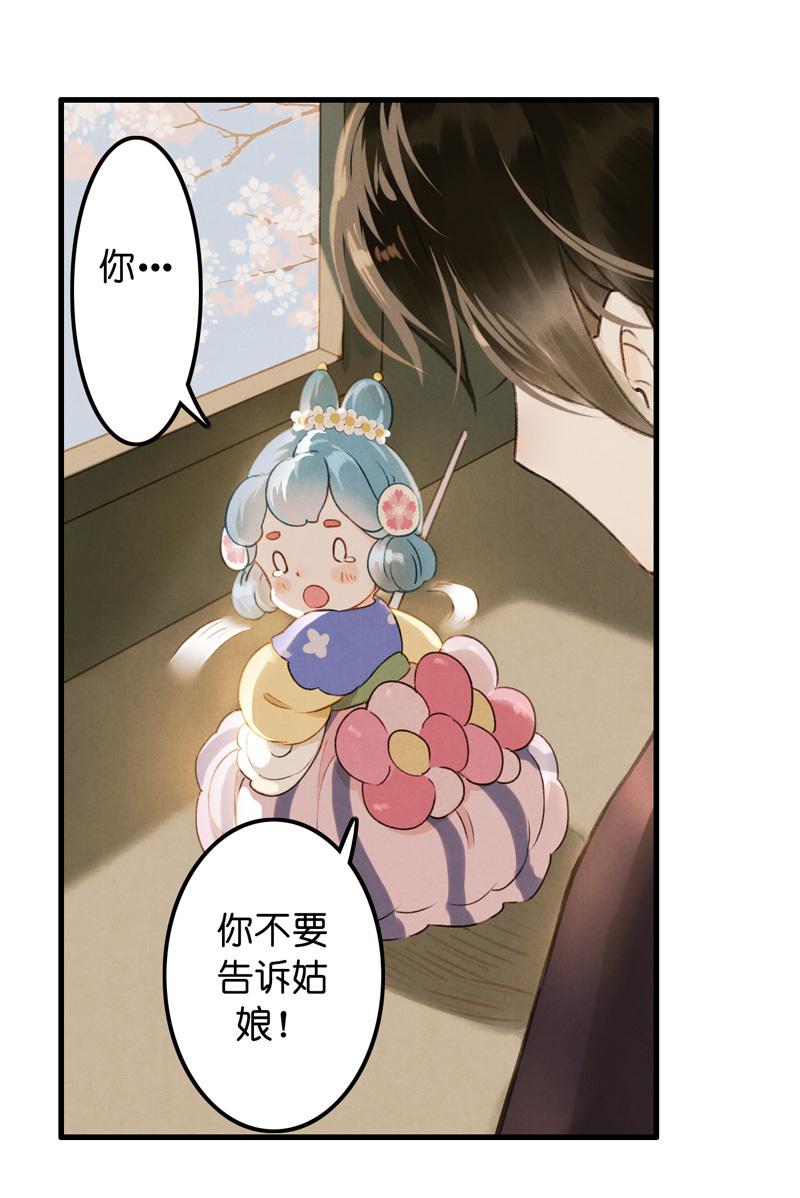 第九话 离离 （一）-第33话