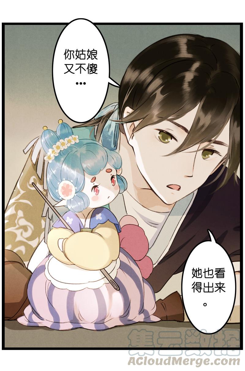 第九话 离离 （一）-第33话