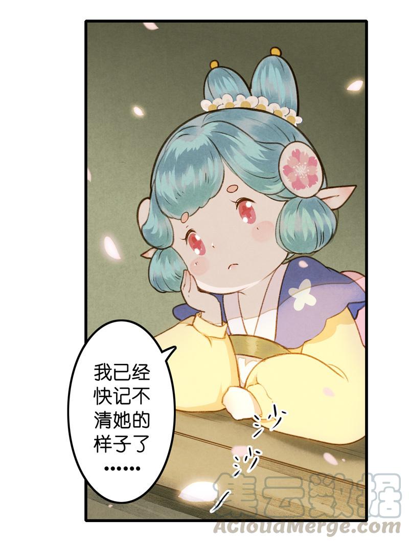 第九话 离离 （一）-第33话