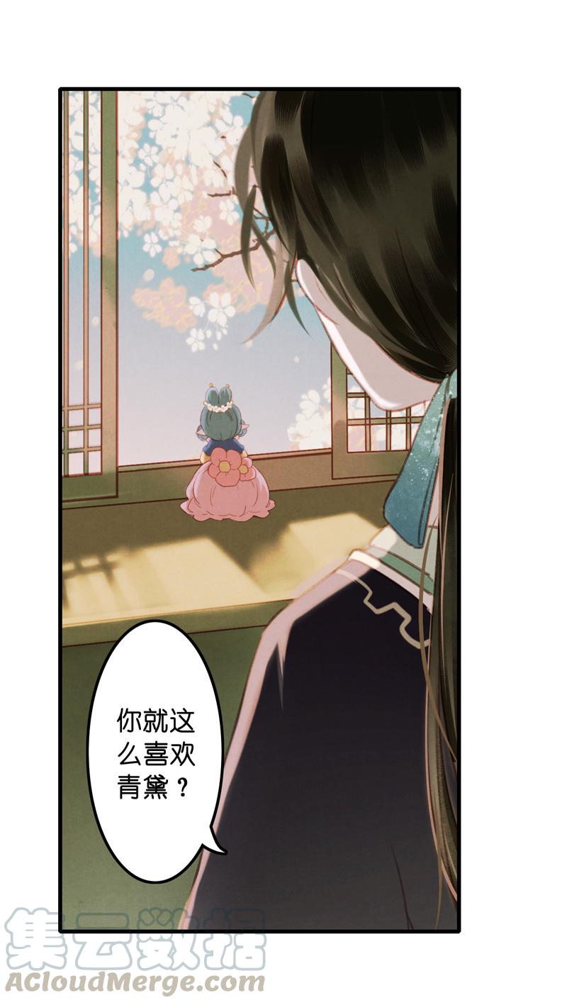 第九话 离离 （一）-第33话