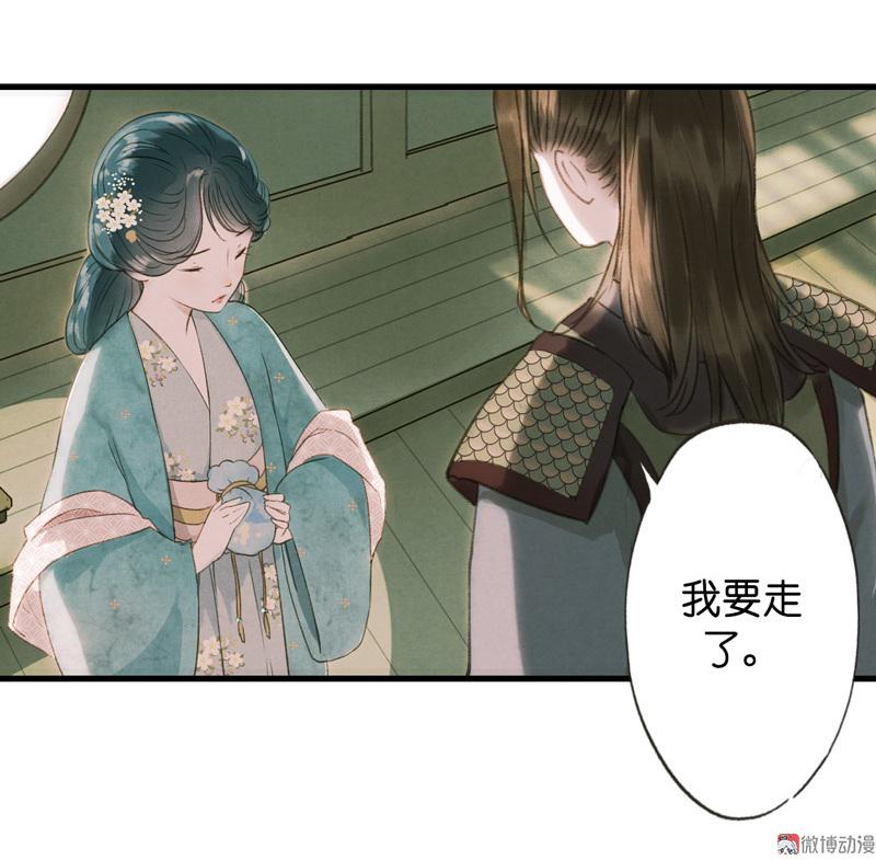 第九话 离离 （一）-第33话