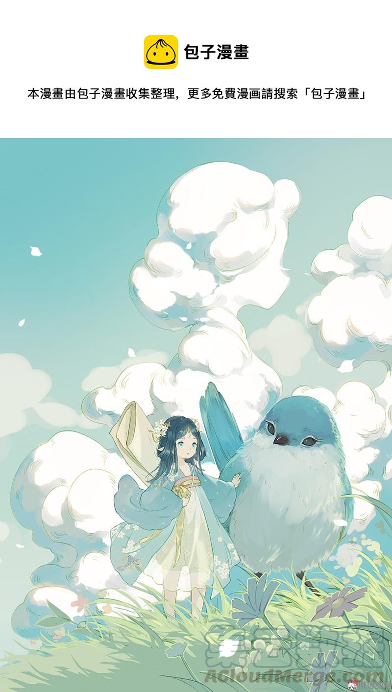 第九话 离离 （三）-第35话