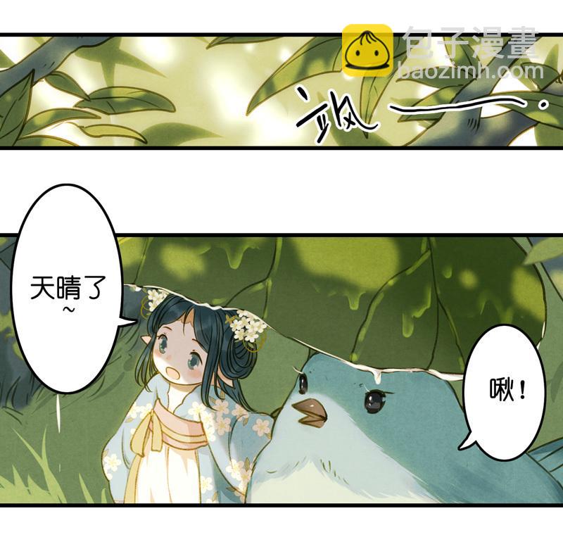 第九话 离离 （三）-第35话