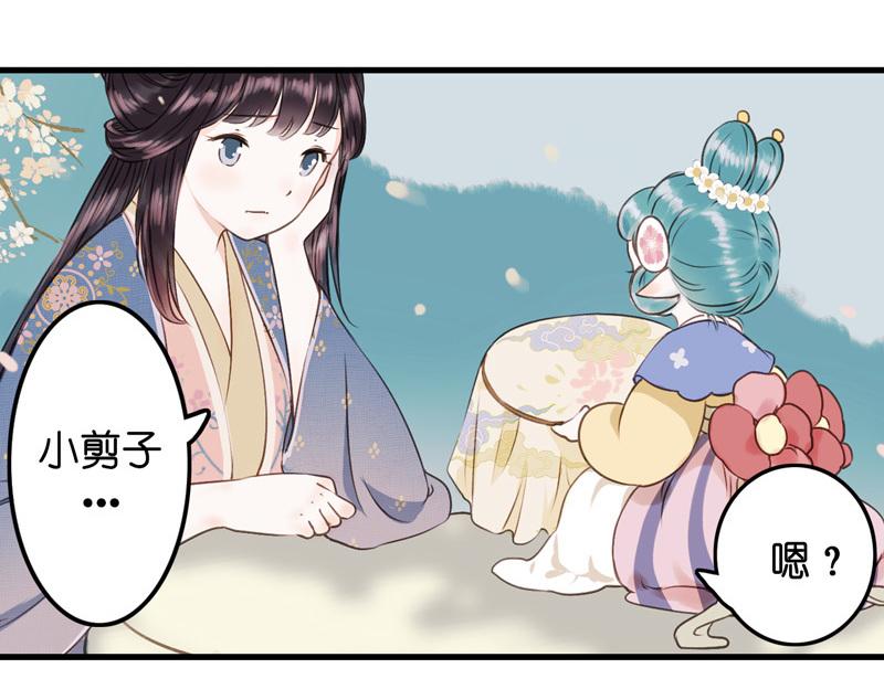 第九话 离离 （三）-第35话