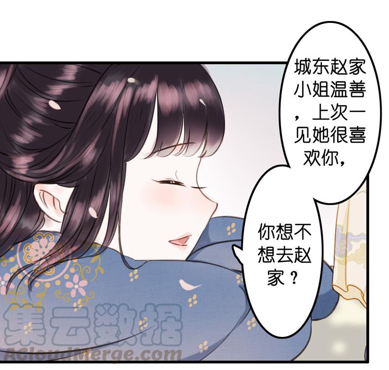 第九话 离离 （三）-第35话
