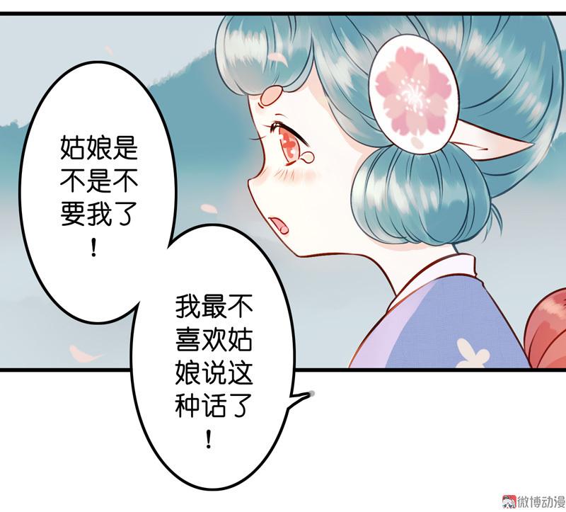 第九话 离离 （三）-第35话