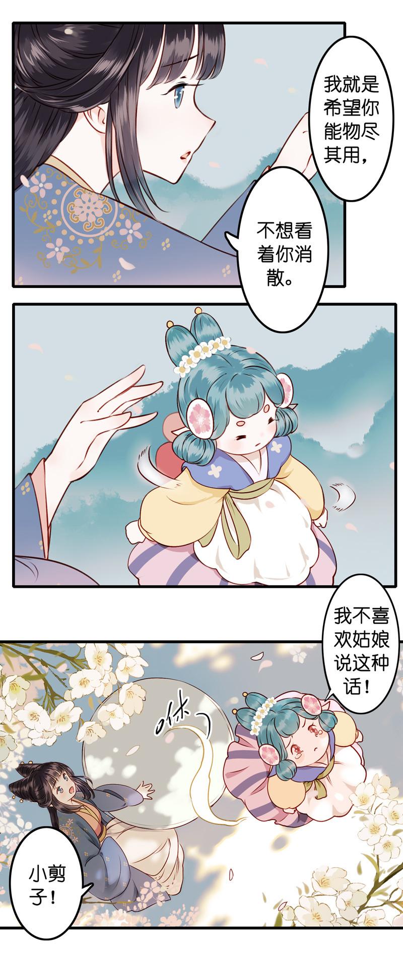 第九话 离离 （三）-第35话