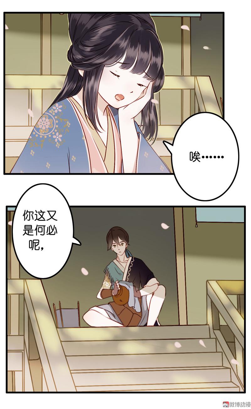 第九话 离离 （三）-第35话