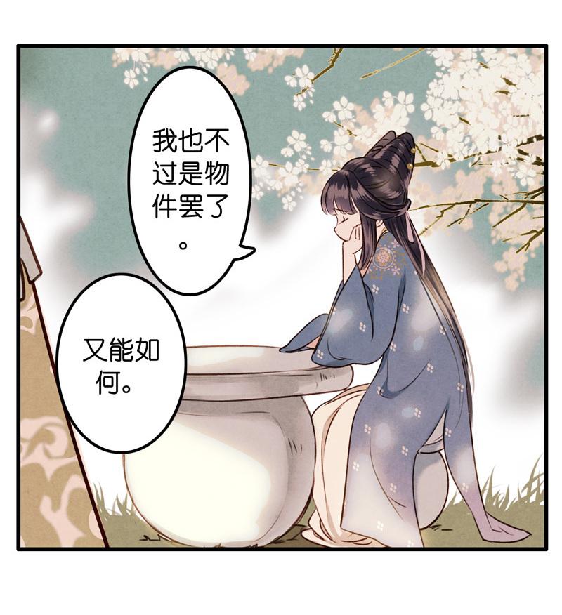 第九话 离离 （三）-第35话