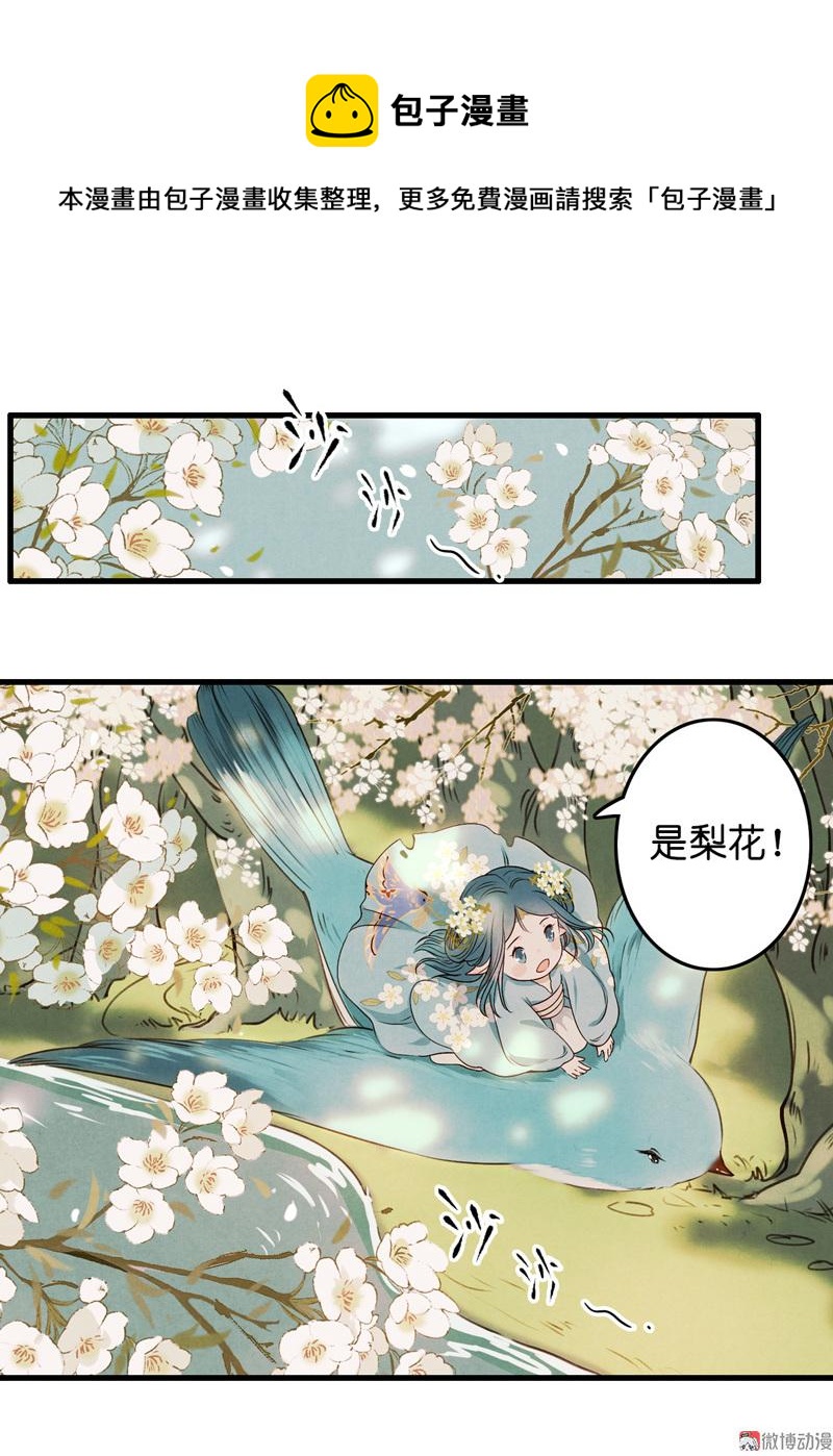第九话 离离 （三）-第35话