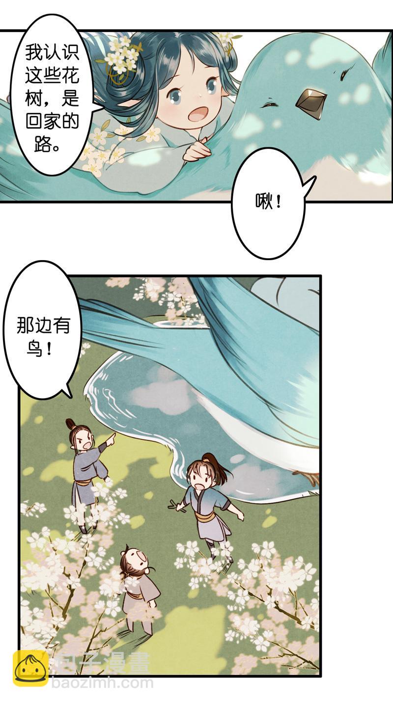 第九话 离离 （三）-第35话