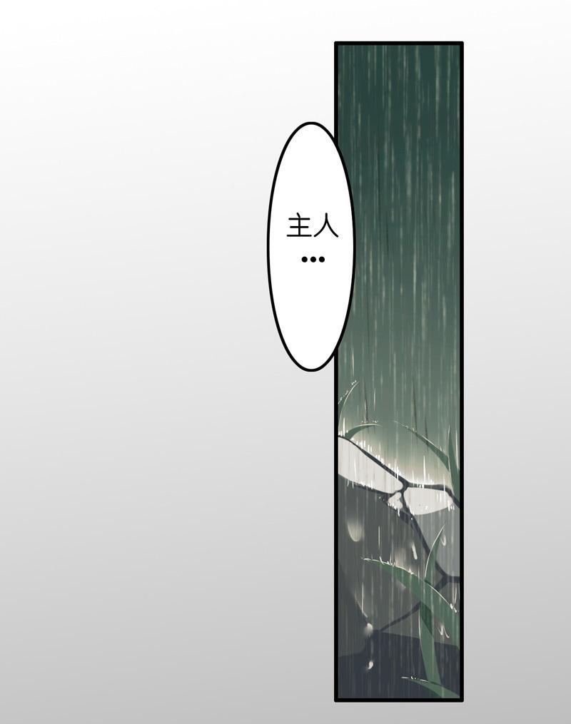 第九话 离离 （三）-第35话