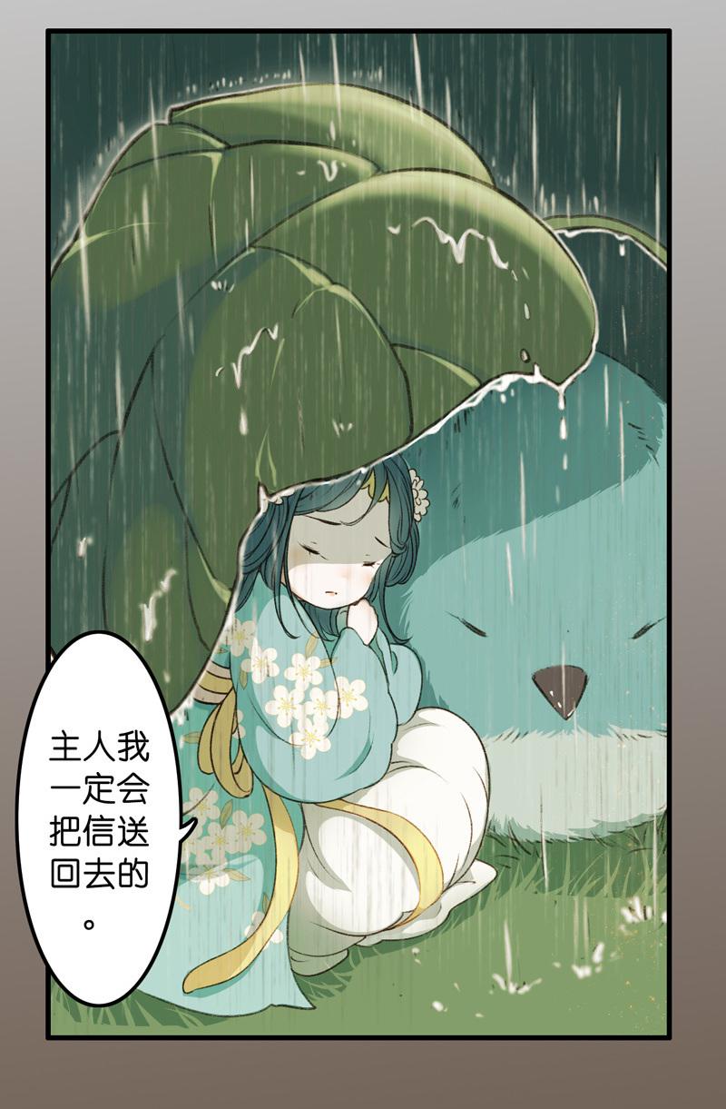 第九话 离离 （三）-第35话
