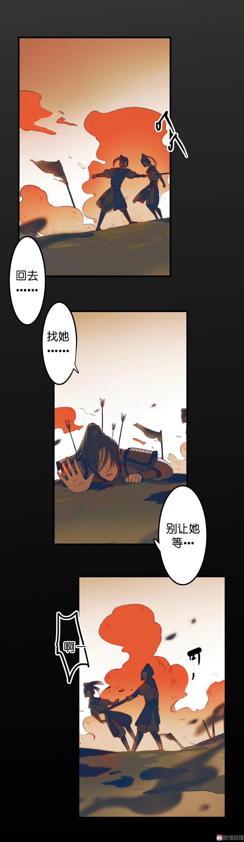 第九话 离离 （三）-第35话