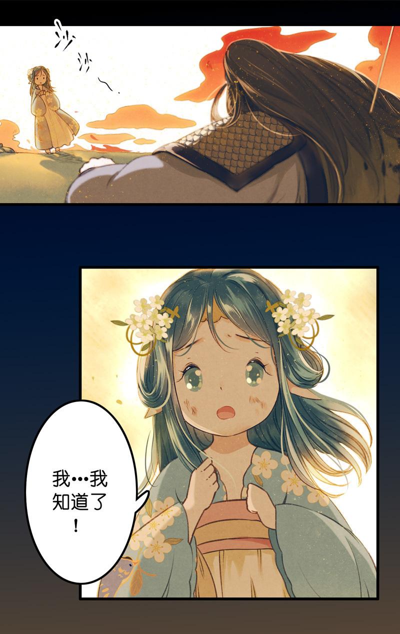 第九话 离离 （三）-第35话