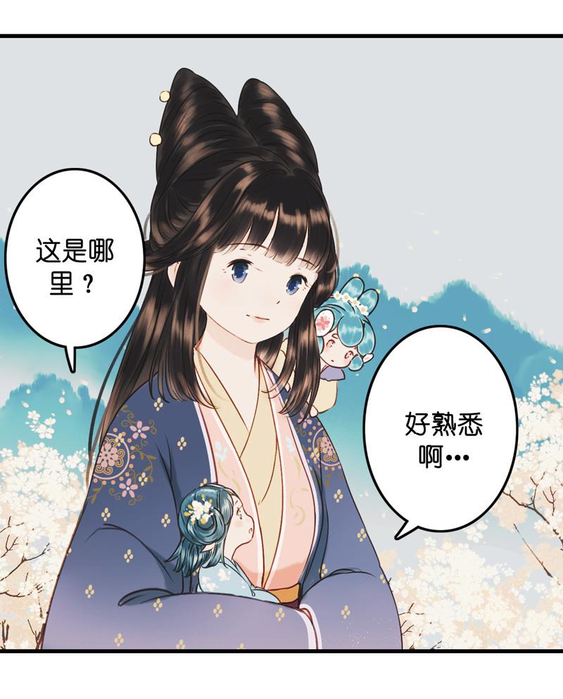 第九话 离离 （五）-第37话