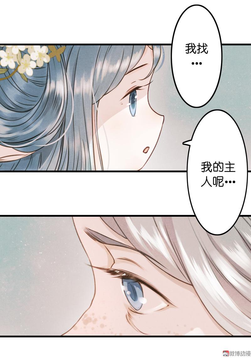 第九话 离离 （五）-第37话