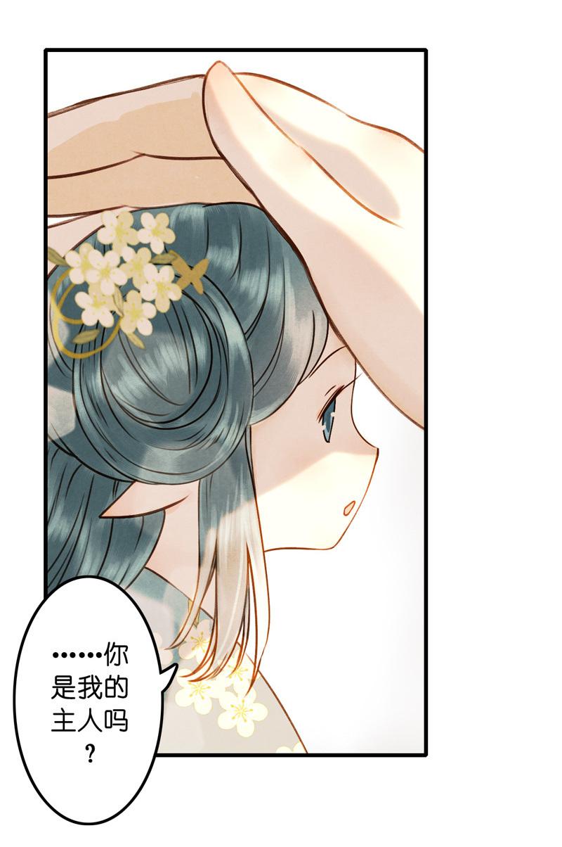 第九话 离离 （五）-第37话