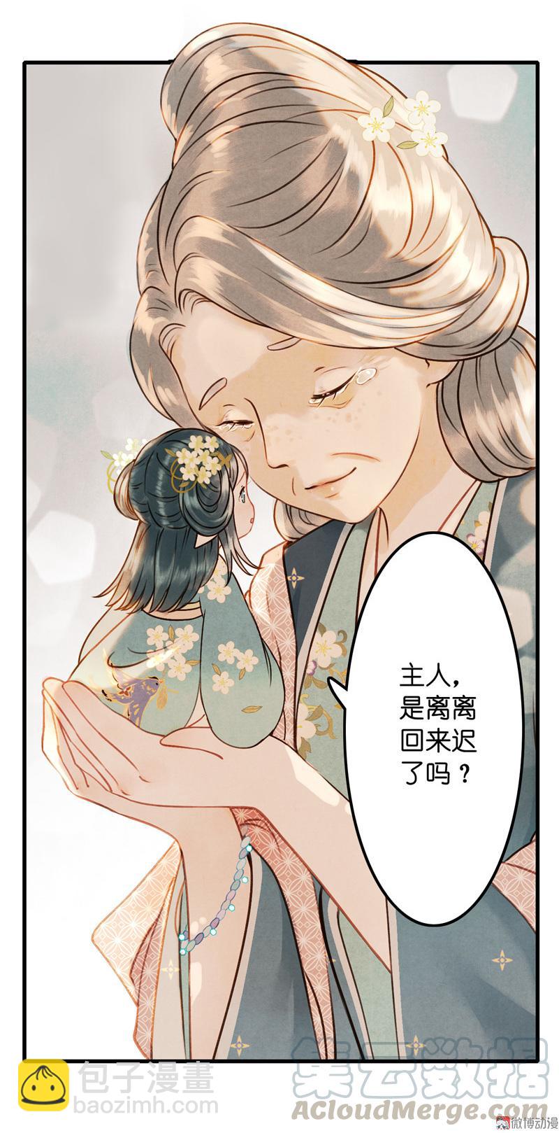 第九话 离离 （五）-第37话