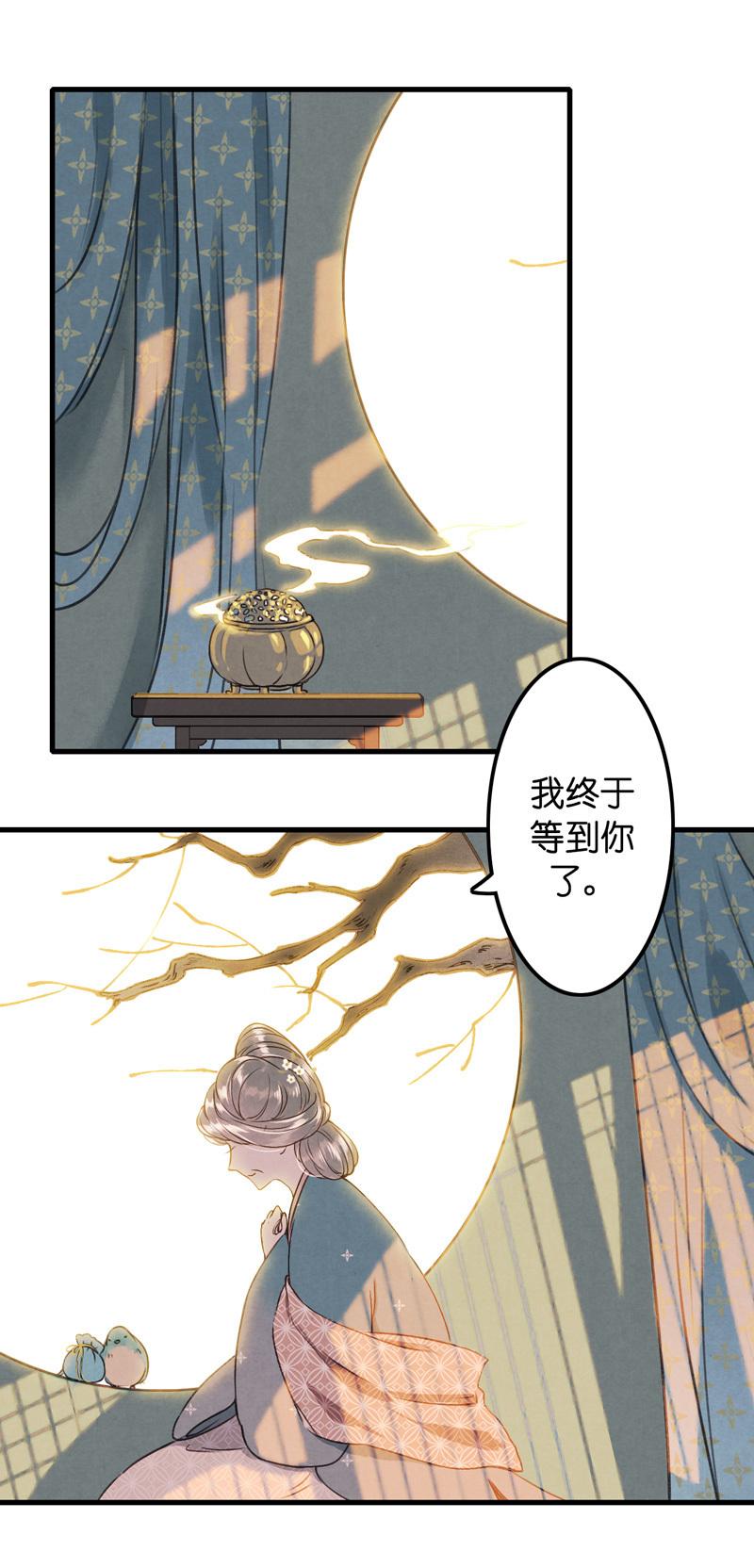 第九话 离离 （五）-第37话