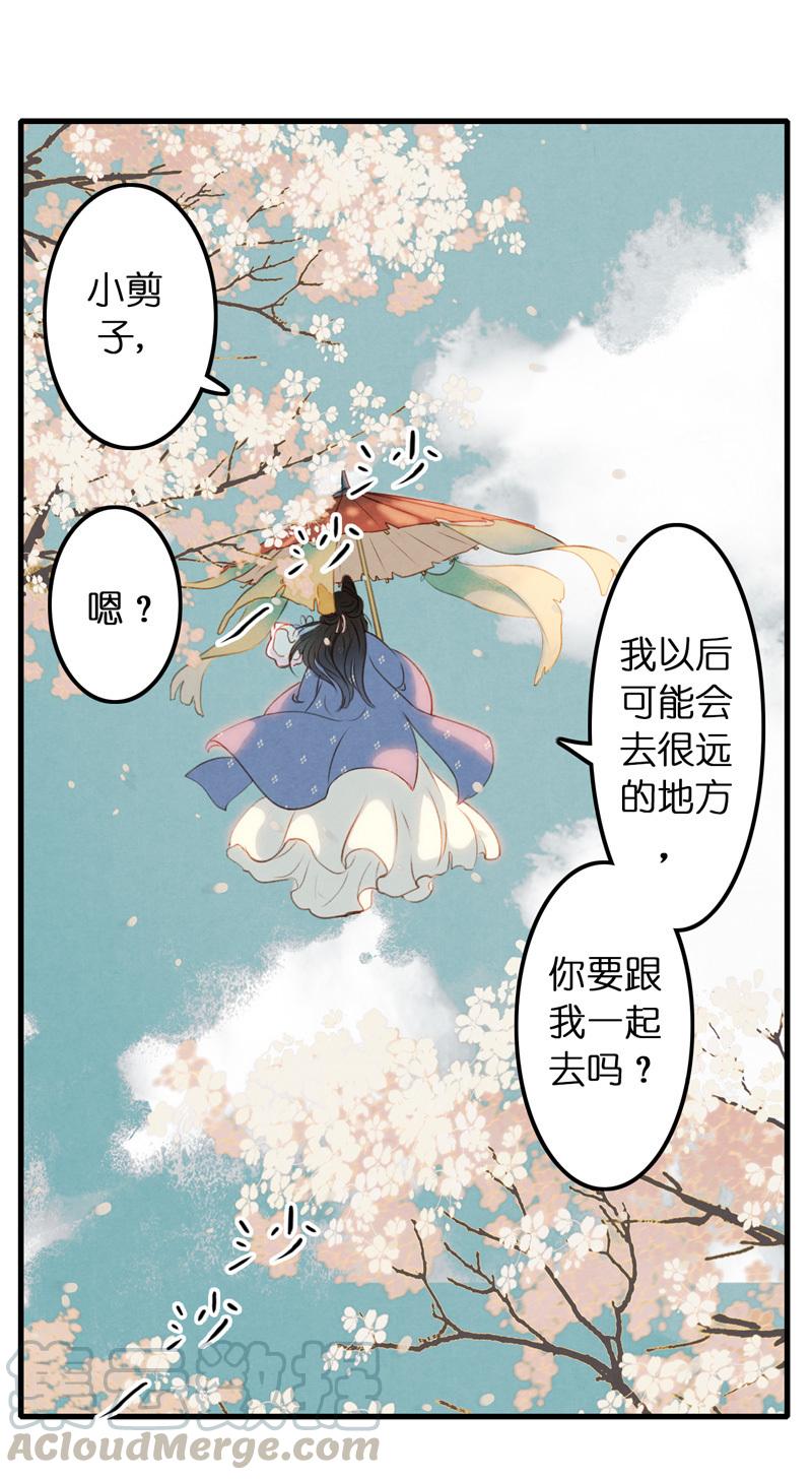 第九话 离离 （五）-第37话