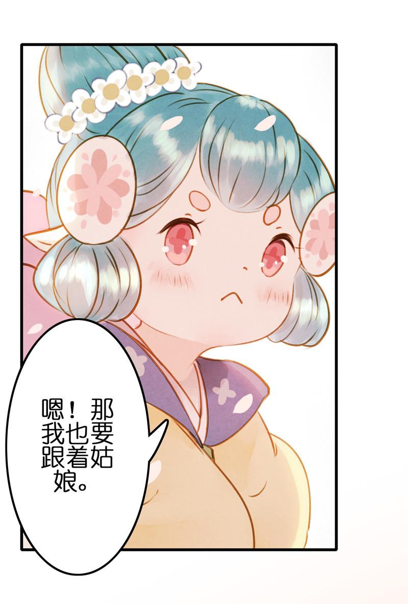 第九话 离离 （五）-第37话