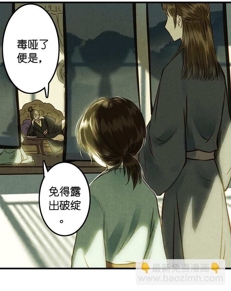 第十话 流矢 （二）-第39话