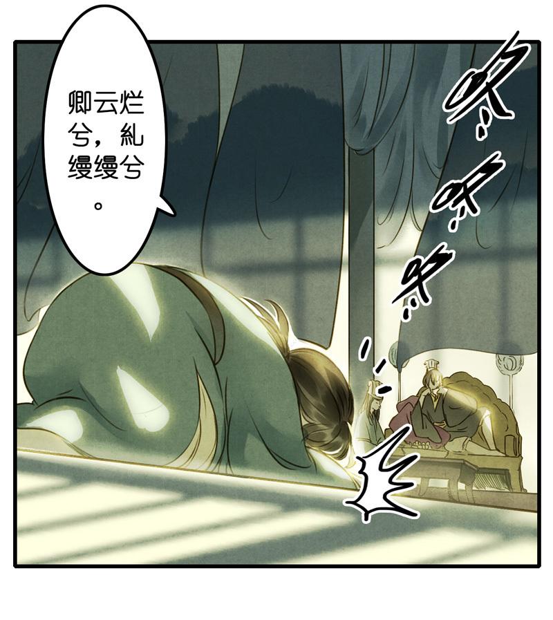 第十话 流矢 （二）-第39话