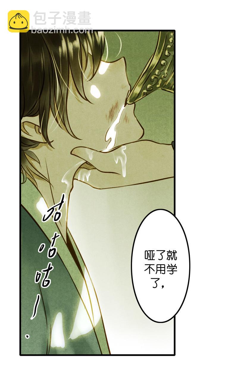 第十话 流矢 （二）-第39话