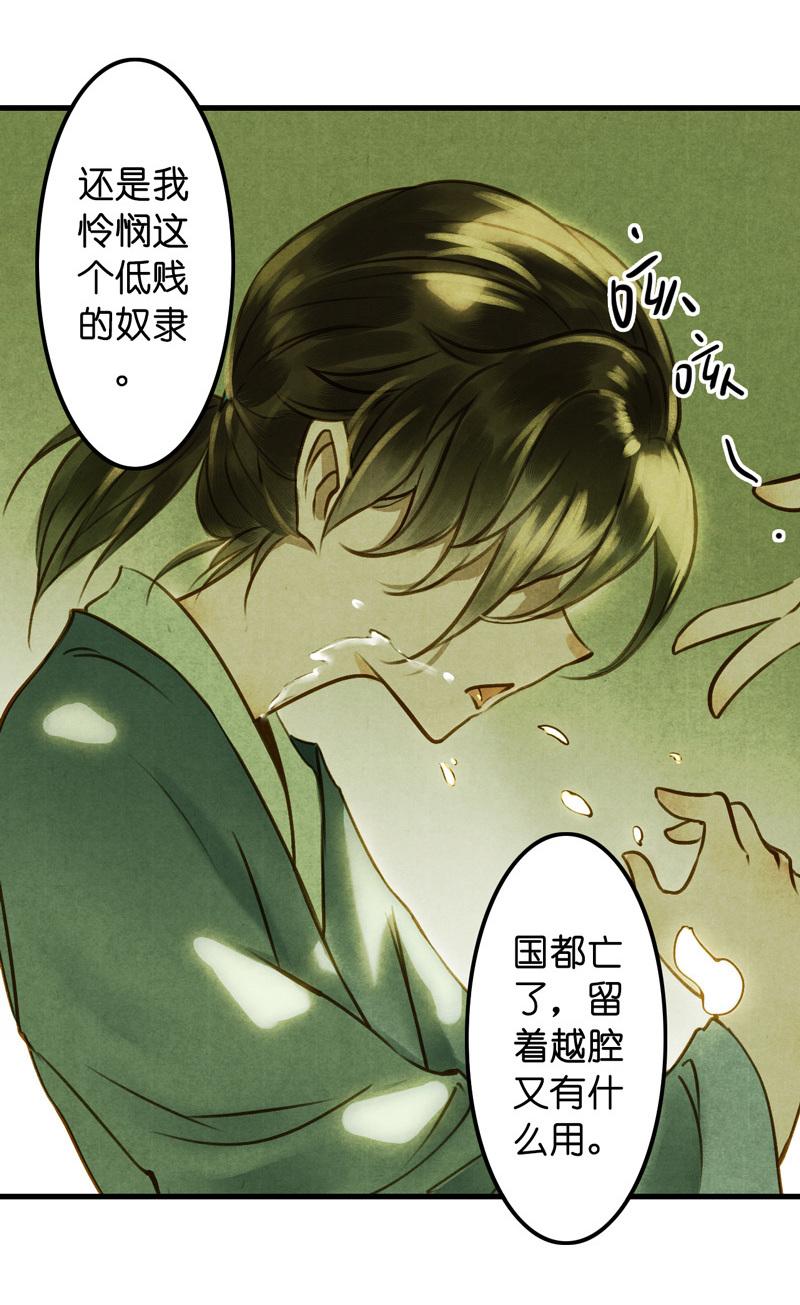 第十话 流矢 （二）-第39话