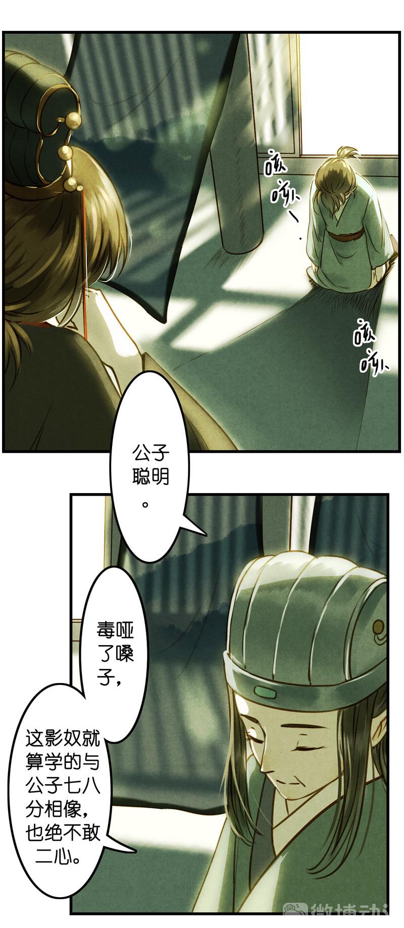 第十话 流矢 （二）-第39话