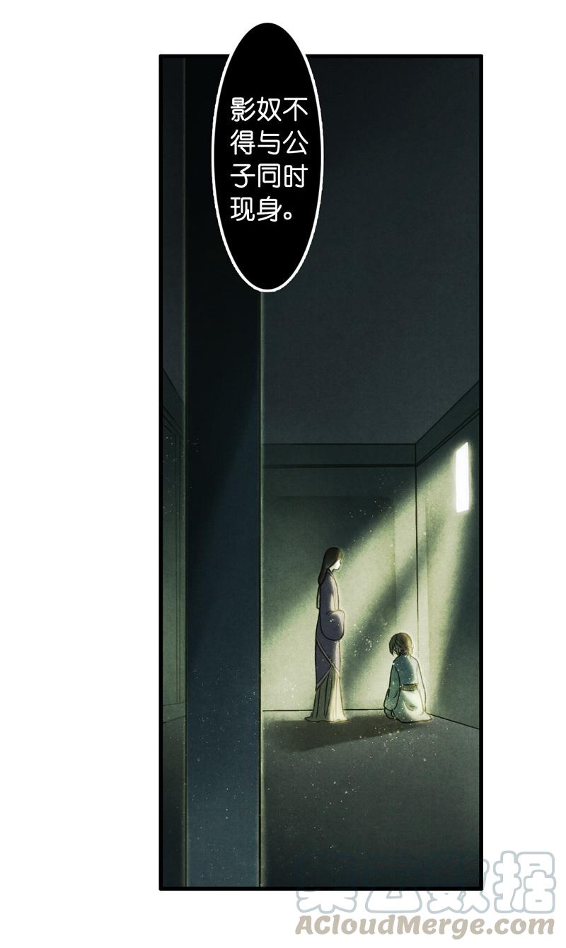 第十话 流矢 （二）-第39话