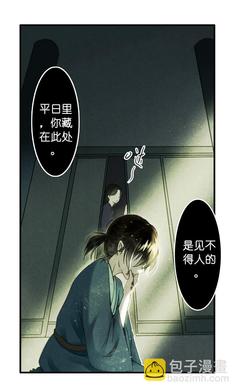 第十话 流矢 （二）-第39话
