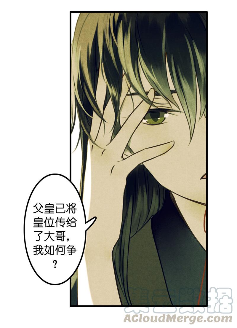 第十话 流矢 （二）-第39话