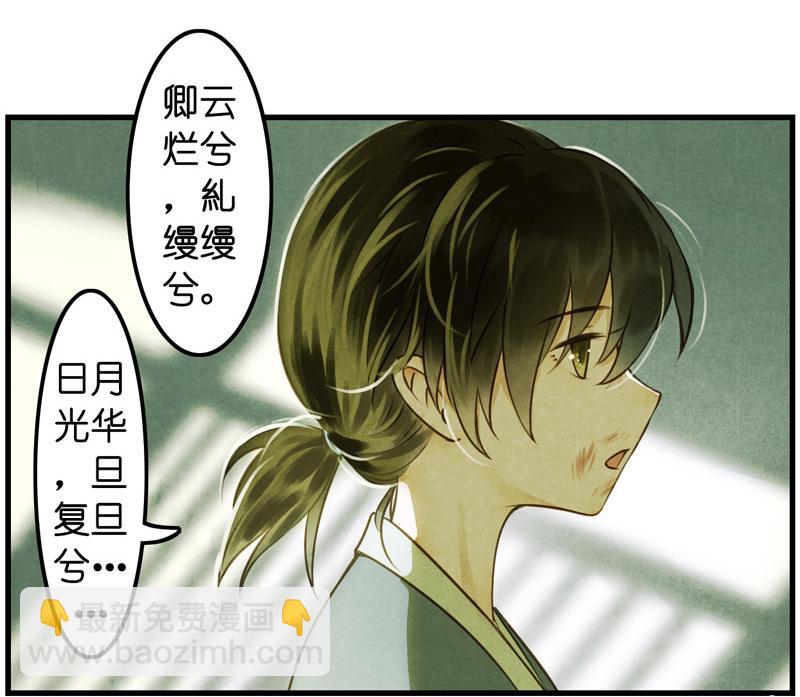第十话 流矢 （二）-第39话