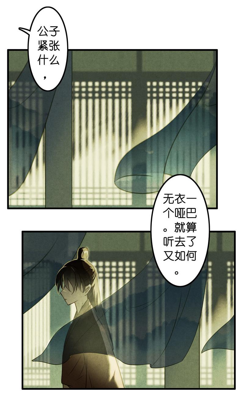 第十话 流矢 （二）-第39话