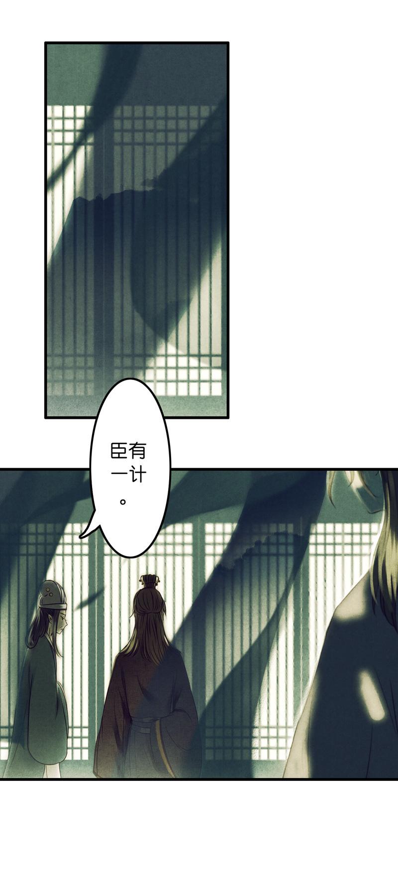 第十话 流矢 （二）-第39话
