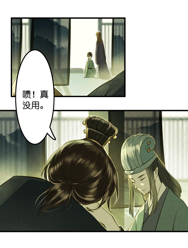 第十话 流矢 （二）-第39话