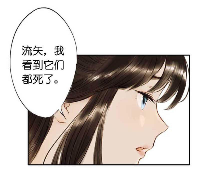 第三话 思弈(1/4)-第5话