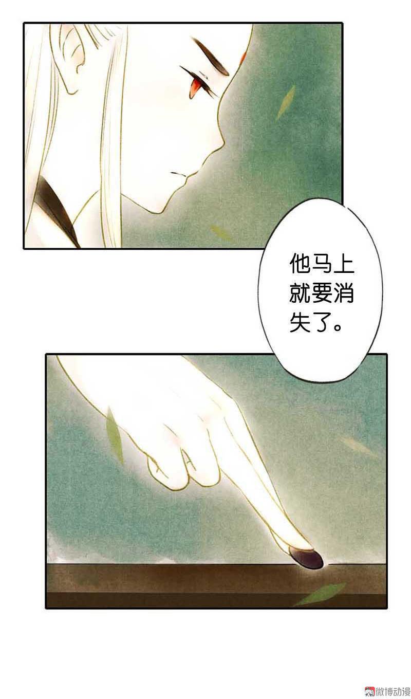 第三话 思弈(1/4)-第5话