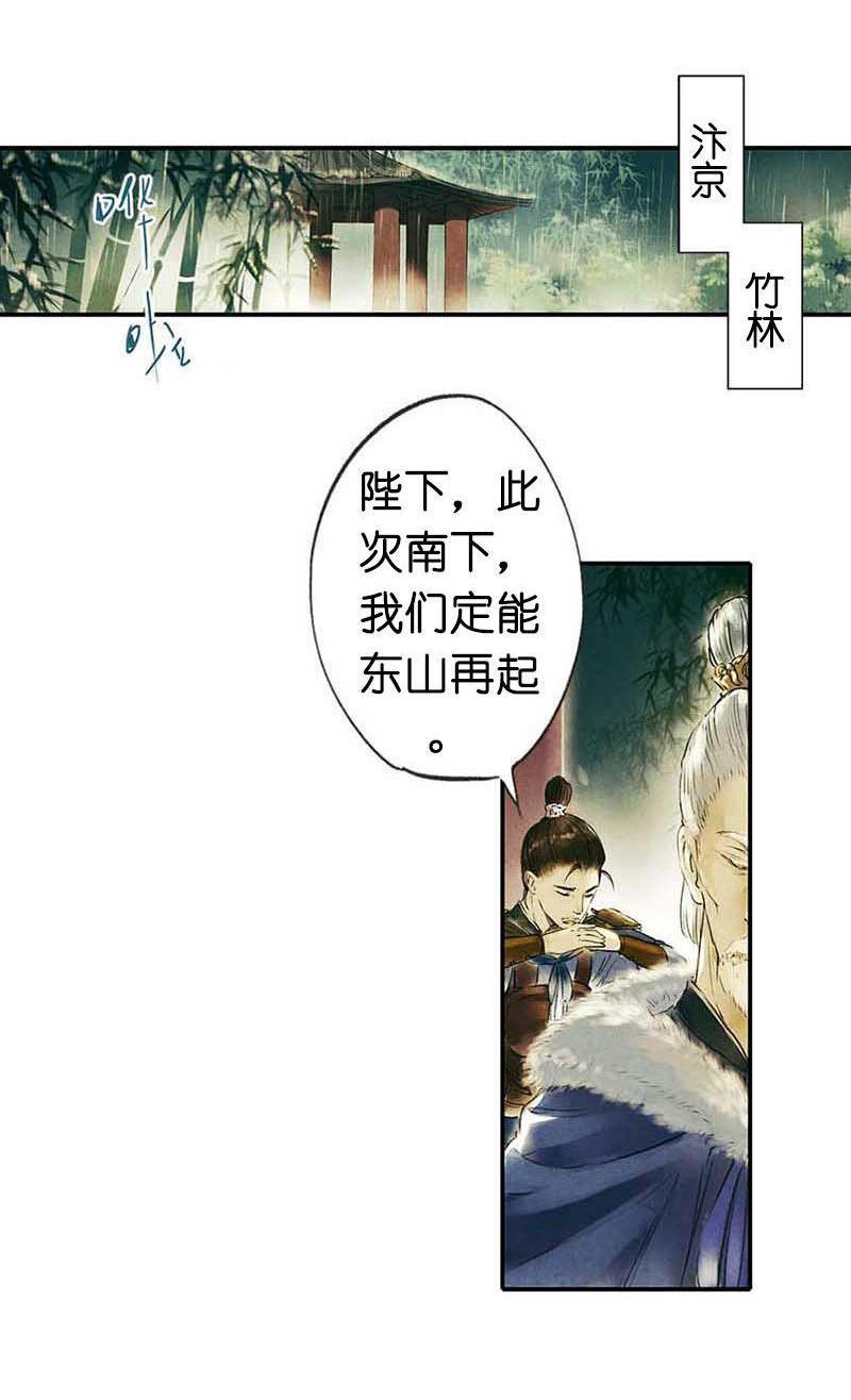 第三话 思弈(1/4)-第5话